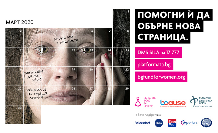 Domestic Violence Fund 720x440